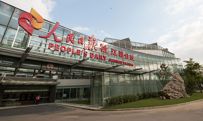 作為人民網(wǎng)在江蘇設(shè)立的地方頻道，人民網(wǎng)江蘇頻道依托人民日報全媒體優(yōu)勢，每天24小時滾動發(fā)布新聞，原創(chuàng)新聞、發(fā)稿量、訪問量位居江蘇各大網(wǎng)站前列，是江蘇最具權(quán)威性和影響力的大型新聞綜合類門戶網(wǎng)站之一，是外界了解江蘇的重要窗口。