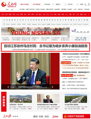 回訪(fǎng)徐州馬莊村民：總書(shū)記為咱鄉(xiāng)親奔小康加油鼓勁