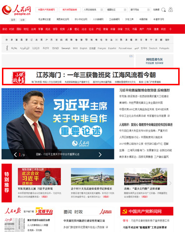 江海風(fēng)流看海門(mén)：發(fā)展靠實(shí)業(yè) 創(chuàng)新出動(dòng)能