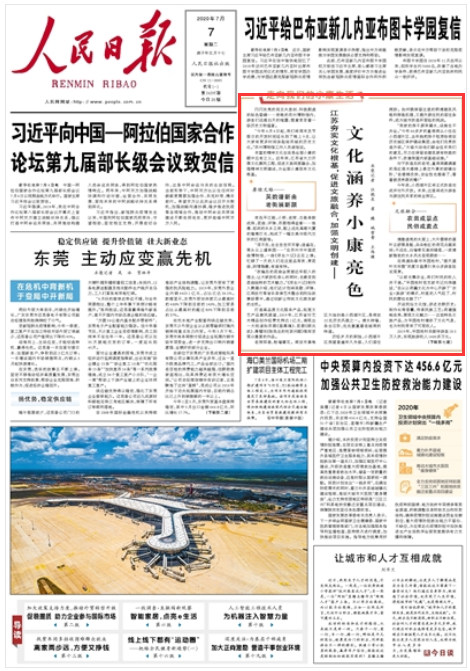 ���K���Ļ����B(y��ng)С����ɫ2020-07-07 �������Ո�(b��o)��