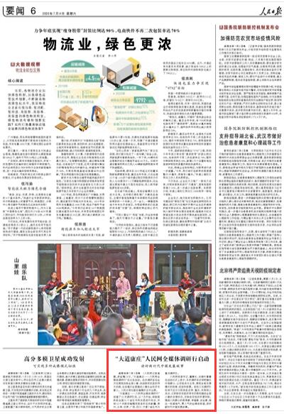 ������f����W(w��ng)�{(di��o)���І���(d��ng)2020-07-04 �������Ո�(b��o)��