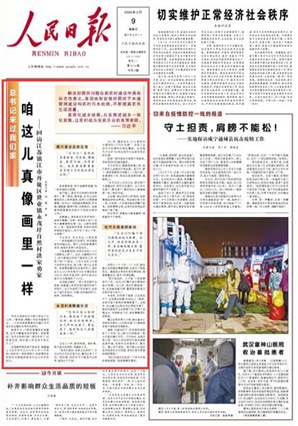 ���@��������һ����܇�ĝ�(r��n)�P(y��ng)�L(zh��ng)������µ��@��(g��)��������һ·��ǰ���峺С����܇��ǰ�W�^����79�q�ĺ���¾�ס���(zh��n)���е�ͽ�^(q��)���I(y��)�(zh��n)����ï����Ȼ����    �m�Ƕ��գ��Tǰ���㙴��߀���������՚����h�����������㡣������f��������ӛ���҂���һ������������@���Ǜ]׃���۴����˵������׃����������                ��Ԕ��(x��)�� �� ������?q��ng)?b��o) ���� 2020��02��09�� 01 �棩