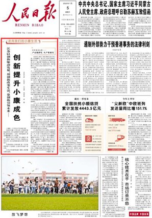 ��(chu��ng)������С����ɫС��·�������K̎̎��Ҋ��(chu��ng)��Ԫ�ء�    ��(chu��ng)�¸�׃���˂����������������ܱO(ji��n)�y(c��)ϵ�y(t��ng)����(sh��)�r(sh��)�O(ji��n)�y(c��)������(n��i)�İ������򻯚䡢�ضȝ�ȵ���һ��ĳһ�(xi��ng)��(sh��)ֵ����(bi��o)�����(hu��)��(b��o)�����ѹ����ˆT̎����  �������K�ݹ��I(y��)�@�^(q��)����ɽ���^(q��)���Ͼ������^(q��)���Ͼ������_�l(f��)�^(q��)����(chu��ng)������I(y��)�ѳ��L(zh��ng)��̎̎�w�F(xi��n)����(chu��ng)���ڰl(f��)չ�е�ԭ��(d��ng)����  ���Ͼ��Ͻ�ɽ��(sh��)�(y��n)�����һ����(li��n)�W(w��ng)�j(lu��)�Ǹ��ѽ�(j��ng)�������@��Ä�(chu��ng)�����I(l��ng)δ����  ���K���Ä�(chu��ng)�����L��С��·�ϸ��|(zh��)���l(f��)չ���{(l��n)�D��                ��Ԕ��(x��)�� �� ������?q��ng)?b��o) ���� 2020��07��05�� 01 �棩