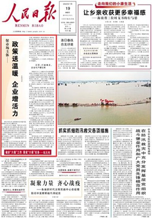 ���K����ͨ���c(di��n)����I(y��)���a(ch��n)���^�������ğ��������o�a�A����܇�������F(tu��n)���޹�˾Ϳ�b���a(ch��n)���R��ȫ�_�������\(y��n)�D(zhu��n)��һ������܇β���a(ch��n)Ʒ�����������p�p��������������a(ch��n)Ʒ����Ĵ��c(di��n)���w�������ɂ��͎������µ����򡭡�ÿ�������pС�ﶭ�A�i�������500��β���a(ch��n)Ʒ��������  ���Ј�(ch��ng)���w�����Kһ��ץ����(d��o)�z��һ��ץ����(w��)�������粿�T�f(xi��)�{(di��o)�C(j��)����ȫ�������a(ch��n)�I(y��)�������(zh��n)��ͨ����(y��ng)朣�ͨ�^�l(f��)�]ʡ�й���(li��n)��(d��ng)�����Ų���(f��)����(f��)�a(ch��n)(li��n)�j(lu��)�T�����M���L(zh��ng)���Ǯa(ch��n)�I(y��)�(li��n)��(d��ng)�f(xi��)���ȹ����C(j��)����������Ӌ(j��)�Ƅ�(d��ng)����(y��ng)���1400�����I(y��)��(f��)����(f��)�a(ch��n)��������������I(y��)�������\(y��n)�D(zhu��n)��                ��Ԕ��(x��)�� �� ������?q��ng)?b��o) ���� 2020��07��19�� 01 �棩