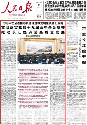 ��(x��)��ƽ��ȫ���Ƅ�(d��ng)�L(zh��ng)����(j��ng)��(j��)���l(f��)չ��Մ��(hu��)�Ϗ�(qi��ng)�{(di��o)؞���䌍(sh��)�h��ʮ�Ō�����ȫ��(hu��)�����Ƅ�(d��ng)�L(zh��ng)����(j��ng)��(j��)�����|(zh��)���l(f��)չ�й����뿂��ӛ����(gu��)����ϯ������܊ί��ϯ��(x��)��ƽ14�������ڽ��Kʡ�Ͼ����������_ȫ���Ƅ�(d��ng)�L(zh��ng)����(j��ng)��(j��)���l(f��)չ��Մ��(hu��)���l(f��)����Ҫ�vԒ��                ��Ԕ��(x��)�� �� ������?q��ng)?b��o) ���� 2020��11��16�� 01 �棩