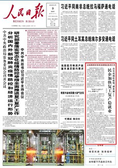 2020-04-09                            ����ӿ��(f��)����(f��)�a(ch��n)��(w��n)�͘I(y��)                                    ��ͨ���F(tu��n)�����(gu��)�H����a(ch��n)�I(y��)�@�a�^�����S�������L(zh��ng)�Q��һ�ҝM�d���߉����|ϵ�y(t��ng)�ĺ��󹤳̷��O(sh��)������������l(f��)�]��(y��u)��(sh��)�顮�»��������u���������������ס�҂���(f��)����(f��)�a(ch��n)�Ĳ������҂���ĸ��_�Ŷ��������(gu��)�Ұl(f��)չ���Ѵ��P(gu��n)�I�r(sh��)���푪(y��ng)����؟(z��)��������ͨ���F(tu��n)���¾���ϯ�޸����f��                                                    ��(x��)��ƽ����ӛָ������I(y��ng)��(j��ng)��(j��)���҇�(gu��)��(j��ng)��(j��)�ƶȵă�(n��i)��Ҫ�أ���I(y��ng)��I(y��)����I(y��ng)��I(y��)�����҂��Լ��ˡ�                    ��Ԕ��(x��)��                            