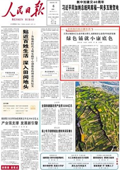 2020-07-06                            �Gɫ䁾�С����ɫ                                    ���Ͼ��Ͽո�������v���L(zh��ng)���������ѵľG�����L(zh��ng)�������������g�����ǞI���L(f��ng)�⎧�����ճ�ɽˮ���ֵ����B(t��i)֮�����~�칫�@���G���@���f���@�Ⱦ��c(di��n)����ͬһöö�G��ʯ�Ƕ���g��                                С��ȫ�治ȫ�������B(t��i)�h(hu��n)���|(zh��)�����P(gu��n)�I�����~��֮�l(xi��ng)���K���L(zh��ng)�����ʳ��ӾW(w��ng)�ܲ������������A�dʢ�����齛(j��ng)��(j��)��ʡ�����K��(ji��n)�ְ��ޏ�(f��)�L(zh��ng)�����B(t��i)�h(hu��n)���[�ډ�����λ�ã���ץ���o(h��)��������_�l(f��)���Դ˞頿�����y(t��ng)�I�������B(t��i)�h(hu��n)�����o(h��)�ͽ�(j��ng)��(j��)�l(f��)չ��׌�Gɫ�ɞ�ȫ��С���ĵ�ɫ��                    ��Ԕ��(x��)��                            