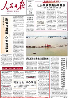 2020-07-19                            �������� �R�đ�(zh��n)��                                    �����y�ߣ����y�����¹ڲ�����߅վ��Ҫ���T������������ҽ�������Ҫ������                                ����������g���@�ӵġ������ȡ�ʽ�����Z�ڼ���ʡ�L(zh��ng)���о��_(t��i)�^(q��)Ē���˿����Ҵ��������t�f�����e�����ǡ���Ԓ����������ӛ����������                ��ֻ�����L(zh��ng)���о��_(t��i)�^(q��)������������^���У������r(sh��)��������(sh��)�`�����J(r��n)��؞���䌍(sh��)��(x��)��ƽ����ӛ��Ҫ�vԒ��Ҫָʾ����������(qi��ng)����(zh��n)�r(sh��)���^������������(y��ng)�������R(sh��)���V������Ⱥ��������Ⱥ��������(w��)Ⱥ������Ч�l(f��)�]�ˏ�(qi��ng)���ġ���������ů��������ͬ�ĵ���Ҫ������                    ��Ԕ��(x��)��                            