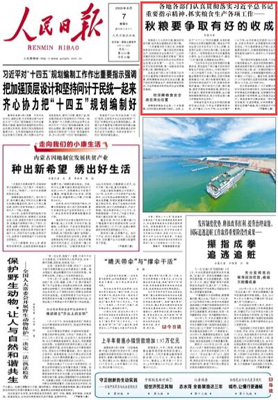 2020-08-07                            ��ZҪ��(zh��ng)ȡ�кõ��ճ�                                    �������ļZ�S�մ���Ѷ�����ZҪ��(zh��ng)ȡ�кõ��ճɡ� ����������ץ�üZʳ���a(ch��n)���ӿ��D(zhu��n)׃�r(n��ng)�I(y��)�l(f��)չ��ʽ����׌�r(n��ng)������õļ��g(sh��)�N����õļZʳ����Ҫͻ��ץ�ü�ͥ�r(n��ng)��(ch��ng)���r(n��ng)����������r(n��ng)�I(y��)��(j��ng)�I(y��ng)���w�l(f��)չ���������գ���(x��)��ƽ����ӛ�����ֿ�������һվ�����M(j��n)�S���ĺ��������{(di��o)�мZʳ���a(ch��n)��                                                    ���ظ����T����W(xu��)��(x��)؞����(x��)��ƽ����ӛ��Ҫָʾ������h����Q�߲������ѱ��ϼZʳ��ȫ����ͻ��λ������������ץ�üZʳ���a(ch��n)����(zh��ng)ȡ��Z�к��ճ�����ȫ��Zʳ�S�պͽ�(j��ng)��(j��)���(hu��)�l(f��)չ�춨���A(ch��)��                    ��Ԕ��(x��)��                            