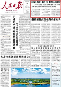 2020-08-24                            ��ץ��(sh��)�������^������Ƅ�(d��ng)�L(zh��ng)����һ�w���l(f��)չ����ȡ�ó�Ч                                    8��20������(x��)��ƽ����ӛ�ڰ��պϷ��������_����(sh��)���M(j��n)�L(zh��ng)����һ�w���l(f��)չ��Մ��(hu��)���l(f��)����Ҫ�vԒ�����Ϻ������K���㽭�����ոɲ�Ⱥ�������l(f��)���ҷ������ұ�ʾ��һ���J(r��n)��؞���䌍(sh��)����ӛ��Ҫ�vԒ����������J(r��n)�R(sh��)�L(zh��ng)���ǅ^(q��)���ڇ�(gu��)�ҽ�(j��ng)��(j��)���(hu��)�l(f��)չ�еĵ�λ���������Y(ji��)���L(zh��ng)����һ�w���l(f��)չ���R�����΄�(sh��)��Ҫ������(ji��n)��Ŀ��(bi��o)��(d��o)�������}��(d��o)����y(t��ng)һ���o��һ�w���͸��|(zh��)��?j��)ɂ�(g��)�P(gu��n)�I�~ץ�����c(di��n)��������ץ��(sh��)�ɡ����^������Ƅ�(d��ng)�L(zh��ng)����һ�w���l(f��)չ����ȡ�ó�Ч��                    ��Ԕ��(x��)��                            