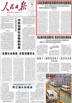 2020-08-26                            �q�C�����°l(f��)չ�A�� �Ƅ�(d��ng)�γ��°l(f��)չ���                                    ������ӛ����Ҫ�vԒ���ݽ���������L(zh��ng)�h(yu��n)��˼�����������҂����_�J(r��n)�R(sh��)�Ͱ������L(zh��ng)�ڽ�(j��ng)��(j��)���(hu��)�l(f��)չ�ش��}ָ���˷��������Ƅ�(d��ng)��ʮ���塯�r(sh��)�ڽ�(j��ng)��(j��)���(hu��)�l(f��)չ�ṩ�˸�����ѭ����8��24������(x��)��ƽ����ӛ�������_��(j��ng)��(j��)���(hu��)�I(l��ng)��?q��)�����Մ�?hu��)���l(f��)����Ҫ�vԒ���ڏV��ɲ�Ⱥ�������ҌW(xu��)�������l(f��)���ҷ������Ҽ�����ʾ���M(j��n)���°l(f��)չ�A����Ҫ�����_��L(f��ng)���������D(zhu��n)Σ��C(j��)��Ŭ����(sh��)�F(xi��n)�����|(zh��)��������Ч�������ӹ�ƽ�����ɳ��m(x��)�����鰲ȫ�İl(f��)չ��                    ��Ԕ��(x��)��                            