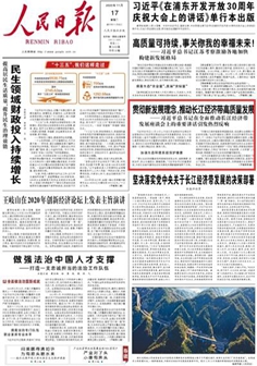 2020-11-17                            ؞���°l(f��)չ����Ƅ�(d��ng)�L(zh��ng)����(j��ng)��(j��)�����|(zh��)���l(f��)չ                                    ��(x��)��ƽ����ӛ11��14�������ڽ��Kʡ�Ͼ����������_ȫ���Ƅ�(d��ng)�L(zh��ng)����(j��ng)��(j��)���l(f��)չ��Մ��(hu��)���l(f��)����Ҫ�vԒ�����L(zh��ng)����(j��ng)��(j��)���ؾ�11ʡ�иɲ�Ⱥ�������l(f��)���ҷ�푡���ұ�ʾ��һ���J(r��n)��؞���䌍(sh��)����ӛ��Ҫ�vԒ��������(ji��n)������؞���°l(f��)չ����Ƅ�(d��ng)�L(zh��ng)����(j��ng)��(j��)�����|(zh��)���l(f��)չ�����֚vʷ���ĺ͑�(zh��n)�Զ������_��һ����ˮ�d�Ӻ������ݝ�������                    ��Ԕ��(x��)��                            