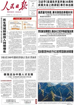 2020-11-17                            ���|(zh��)���ɳ��m(x��)�����P(gu��n)���ҵ��Ҹ�δ����                                    ��ʹ�L(zh��ng)����(j��ng)��(j��)���ɞ��҇�(gu��)���B(t��i)��(y��u)�ȾGɫ�l(f��)չ����(zh��n)��(ch��ng)����ͨ��(gu��)��(n��i)��(gu��)�H�pѭ�h(hu��n)����(d��ng)�}�����I(l��ng)��(j��ng)��(j��)���|(zh��)���l(f��)չ����܊������������(x��)��ƽ����ӛ�����K�����{(di��o)�в��������_ȫ���Ƅ�(d��ng)�L(zh��ng)����(j��ng)��(j��)���l(f��)չ��Մ��(hu��)��ጷų��Ƅ�(d��ng)���|(zh��)���l(f��)չ���ӿ옋(g��u)���°l(f��)չ��ֵď�(qi��ng)����̖(h��o)��                ��(x��)��ƽ����ӛ����Ҫ�vԒ����(l��)�����ظɲ�Ⱥ����(ji��n)��؞���°l(f��)չ����D(zhu��n)׃�l(f��)չ��ʽ���߿ɳ��m(x��)�l(f��)չ֮·��                    ��Ԕ��(x��)��                            