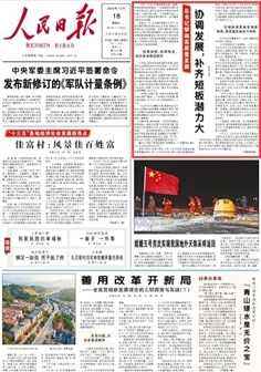 2020-12-18                            �f(xi��)�{(di��o)�l(f��)չ���a(b��)�R�̰坓����                �����@һ�����څf(xi��)�{(di��o)�l(f��)չ�������I(l��ng)�������ؽy(t��ng)�I������غͽ�(j��ng)��(j��)���(hu��)�l(f��)չ���҇�(gu��)�ɞ�����l(f��)���ԁ�ȫ��Ψһ��(sh��)�F(xi��n)�����L(zh��ng)����Ҫ��(j��ng)��(j��)�w���^(q��)��f(xi��)�{(di��o)�l(f��)չ��(zh��n)�����댍(sh��)ʩ���ش�^(q��)��l(f��)չ��(zh��n)�Ը��|(zh��)�����M(j��n)���F(xi��n)�И�(bi��o)��(zh��n)���r(n��ng)��ؚ���˿�ȫ��Óؚ��ؚ���hȫ��ժñ���r(n��ng)����A(ch��)�O(sh��)ʩ����������(w��)�ӿ���ơ����f(xi��)�{(di��o)�l(f��)չ�®����������ݴ�������չ��          ��Ԕ��(x��)��                            