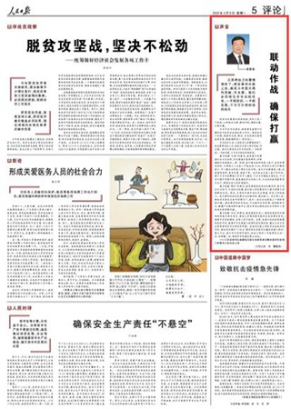 (li��n)������(zh��n) �_�����A�����c�l(f��)չ���ƃɗl��(zh��n)�������H����һ����(zh��n)��������໥֧�֡�(li��n)������(zh��n)���_�����A��ȫ����A�����齛(j��ng)����ʡ�����K���Լ����������������Ѱl(f��)չ����ץ��ȥ�����Ǟ�ȫ�������ؕ�I����֧�����҂����ҧסȫ��Ŀ���΄�(w��)��һ��ץ������һ��ץ�l(f��)չ��ǧ����Ӌ�ѕr�g���؁���2020��03��09�� ��05��ԔՈ+