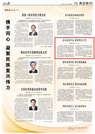 ����������� ץ�����c�����҂�Ҫ�Գ�����(x��)��ƽ�r���Ї���ɫ������x˼���ָ��(d��o)����ȫ���q�C�����΄��ЈԶ��l(f��)չ�������Դ_���ԵĹ����ʹ�ʩ��Ч��(y��ng)�����_���Ե�׃������������������ĵİl(f��)չ˼����ʼ�Kͬ����Ⱥ������һ��������һ�����������á�����(w��n)��������ȫ���䌍���������΄�(w��)���y(t��ng)�I���M������غͽ�(j��ng)������l(f��)չ��헹������Ԍ��H�Єӌ��H��Ч�`�г���ʹ����Ҫ�ڡ���(w��n)���͡������Ļ��A(ch��)�Ϸe�O�Mȡ��������ʩ�U���(n��i)���(zh��n)������(g��u)������(n��i)���H�pѭ�h(hu��n)�໥���M���°l(f��)չ��֣���������Ҫץ�ñ�����͘I(y��)�������������������ش�������غ͹����l(w��i)����(y��ng)������������ˮƽ���L����(j��ng)������ץ���o������_�l(f��)�����c���������ƄӸ��|(zh��)���l(f��)չ�в�����(chu��ng)���Ʒ�|(zh��)������2020��05��27�� ��13��ԔՈ+