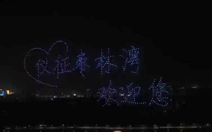 揚州：500架無人機同時升空展現(xiàn)“世園”之美