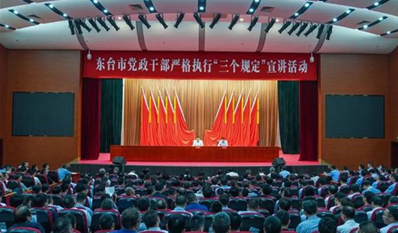 宣講活動現(xiàn)場。