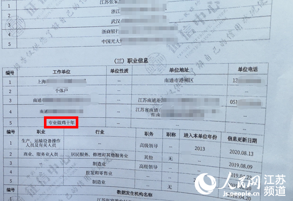 ������u���lԓ��y��������Ϣ���О�ؓ(f��)؟(z��)��