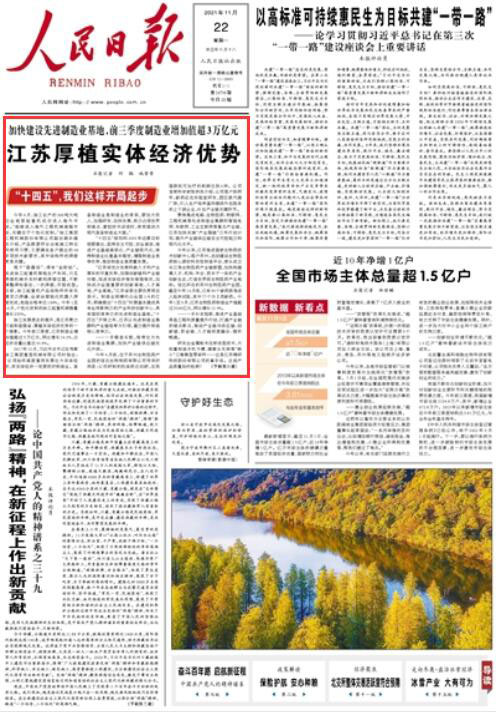 ���K��ֲ���w��(j��ng)����(y��u)�������K����ְl(f��)�]�ƽ��˲źͮa(ch��n)�I(y��)�񌍵��p�؃�(y��u)�����ӏ���(chu��ng)��机ͮa(ch��n)�I(y��)朌��������M���w��(j��ng)��������������(y��u)���ӿ�ɞ�ȫ����Ҫ�Ą�(chu��ng)�¸ߵء��˲Ÿߵ����a(ch��n)�I(y��)�ߵ��������Kʡί��Ҫؓ؟ͬ־��ʾ������I(y��)Ҏ(gu��)ģ�sռȫ��1/8�Ľ��K�����_�����ʮ���塱�r�ڻ������ɾ���ȫ��Ӱ����Įa(ch��n)�I(y��)�Ƽ���(chu��ng)�����������Ї��H�����������M����I(y��)��������ʮ���塱�_��֮�������K�����M����I(y��)��Ⱥ�ͮa(ch��n)�I(y��)����������I����������������ĸ�������                ��Ԕ���� �� �����Ո� ���� 2021��11��22�� 01 �棩