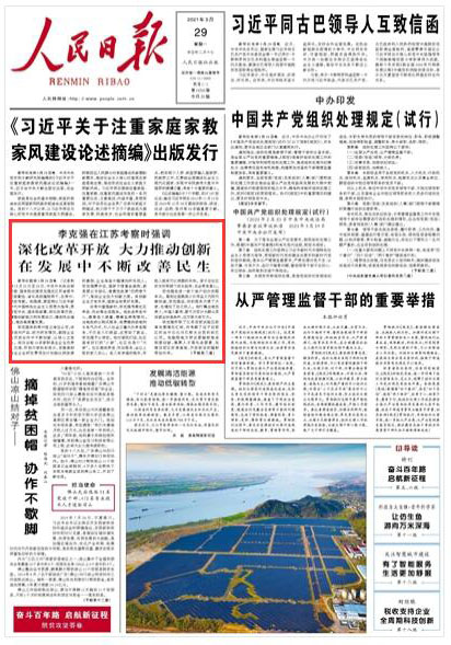 ��ˏ��ڽ��K����r���{��ĸ��_�� �����Ƅӄ�(chu��ng)�� �ڰl(f��)չ�в����������3��25����26�գ��й��������ξֳ�ί������Ժ������ˏ��ڽ��Kʡί��ӛ���ڃ���ʡ�L����¡��ͬ�����ڳ������Ͼ������������{��Ҫ�Գ�������ƽ�r���Ї���ɫ������x˼���ָ����؞���h����������Ժ��������ĸ��_����������(chu��ng)�������Ͱl(f��)չ���������M�����������ƄӸ��|���l(f��)չ��                ��Ԕ���� �� �����Ո� ���� 2021��03��29�� 01 �棩