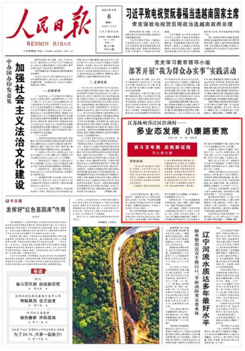 �P�������غ��塪�����I(y��)�B(t��i)�l(f��)չ С��·����24�q�Ą����e���֙C�����϶��C���Lԇ�á�һ�R���ס��ķ�ʽ���ʬF(xi��n)��?sh��)صĺ���ɽɫ�������L�顣��С�r�ľW(w��ng)�jֱ�����^���۽z���^1000�˴Σ���؛�r(n��ng)�a(ch��n)Ʒ1850Ԫ��ȥ���������ēP�ݴ�W���I(y��)���l(xi��ng)��(chu��ng)�I(y��)���ʹ���ʮ�킀�˽M��ֱ��ꠣ������u������������ɏ��������̴�����������~�������N���~�_80���fԪ��                ��Ԕ���� �� �����Ո� ���� 2021��04��06�� 01 �棩