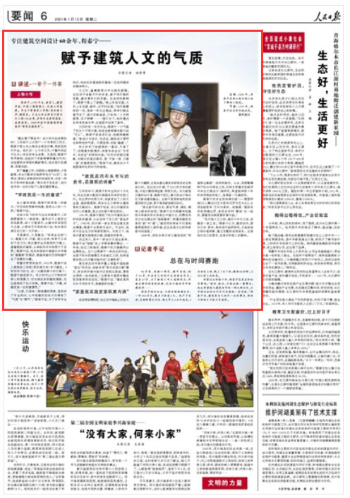 2021-01-12                            �x�轨�����ĵĚ��|                һ��ƽ���Ĺ����գ���̩��Ժʿ�ȏĻ���ȥ�Ͼ��k�������s�غ����_������æ��һ����Ĺ�������͕r�g߀�����P�ČW���ČW�I(y��)�Mչ�������g����̩��Цˬ�ʣ��f��r�µ����r������o������Մ�����W�I���������r������������(j��ng)��(j��)�䣬˼�S���S���������֮��������Ժʿ����Ӳ������˼�������W�������H�еطQ�����顰80���������f��Ҫ����ǰ���`�ĕr�g׷�؁�������һ�N�r���Ҵ��ľo�ȸ���������������׃�ϡ���������猢һ���и��o���Đ۵Ľ����I(y��)�� ��Ԕ����                            