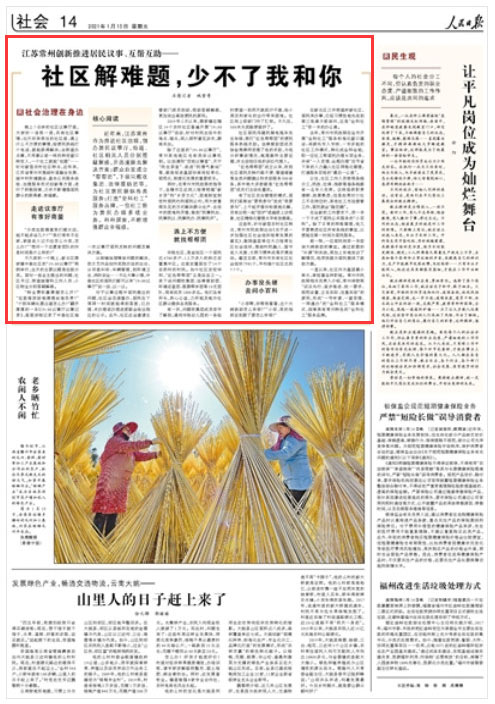 2021-01-15                            ��^(q��)���y�}���ٲ����Һ���                                    ����������K�����О����M��^(q��)��������(chu��ng)�k�����h�d���ֵ�����^(q��)���P�ˆT�քe���ɽ�󣬲�Ѹ�������Q������Ⱥ���԰l(f��)�������͎͈F�������O���}�ռ��F������Ԯ���F��������^(q��)�����ṩ����գ����조ȫ���繤������Ʒ����һλ�繤�ܞ�����k����험I(y��)����ᘌ������r(n��ng)����^(q��)���c�������Ї��@����ںϰl(f��)չ�����д�h(hu��n)�����O�������������չ��o������������ʽ��(chu��ng)�µȷ������M���˷e�O̽�������󲻔���������Ⱥ���ī@�øС��Ҹ�����                    ��Ԕ����                            