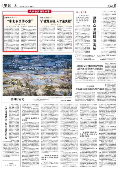 2021-03-01                            ����ȥ�r(n��ng)������⡱                                    ����һ̖�ļ����l(f��)����ȫ���˴���������Kʡ���Ҹ�����(li��n)���hί��ӛ�ǻݷ����J���о���������һ̖�ļ��ᵽ���ӏ��h���r(n��ng)����ӽM�����O���l(xi��ng)���������@Щ���r(n��ng)��ĽM���Y���l(f��)���˺ܶ�׃�������ǻݷ�һֱ�Pע�r(n��ng)�弯�w��(j��ng)���M���ĸ������F(xi��n)�ںܶ��r(n��ng)�匍ʩ��^(q��)����������ԭ����������Y�a(ch��n)�����صȌ�ʩ�ɷݺ��������ǻݷ��f���������@һ���}�^�m(x��)�{�У������Լ����뷨��ȥ�c���P����̽ӑ��                    ��Ԕ����                            