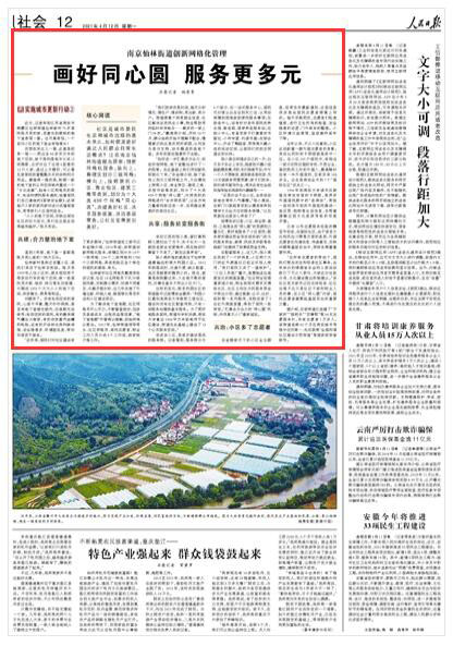 2021-04-12                            ����ͬ�ĈA ���ո���Ԫ                                    ��^(q��)�ǳ��о�������ͳ��������Ļ�����Ԫ�����ʹ����ÝM������Ⱥ���ճ��������������K�Ͼ����ֵֽ�����̽������(chu��ng)�¾W(w��ng)�񻯷��գ��v��������ݠ�^(q��)���������W(w��ng)�񣻙M���������վ���С�^(q��)���̘I(y��)�օ^(q��)���������ص�e�����֞�ʮ���439���W(w��ng)��ͬ�ĈA��������������^(q��)�����������Oʩ�����λ�������׌��^(q��)׃�ø���������                    ��Ԕ����                            