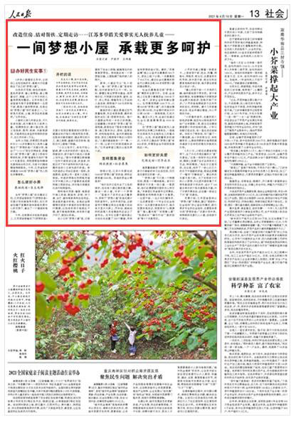 2021-04-19                            һ�g����С�� ���d������o                                   ��ɫ���컨�塢��ɫ�ĵشu���{ɫ�ļҾ��������Ї��L�����ϔ[���_�����Gֲ���@��12ƽ���׵ă�ͯ��������������ȥ��10�����������F���Kʡίᘌ�6��16�q�����o�˓��B(y��ng)��ͯ�Ƴ��ˡ��������+���P��Ӌ�����Ƴ��ˡ�1+3+6���Ŀ֧���wϵ�������O1�g������С�ݡ�������3헽Y���ͷ��C�����_չ�������ﶬ֪�С���6���P���Ŀ�������|�����;����P����Y�ϵķ�ʽ���麢�ӂ��ṩ���ʳ��m(x��)���������꣬���Kʡ����������5000�g������С�ݡ������������������                    ��Ԕ����                            