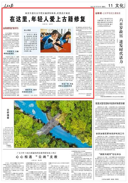 2021-04-20                            ���@�������p�ː��Ϲż��ޏ�                                    �������ݺ�ζ�������N������΢�ķ����������M���ң���ͬ����һ���ֹ��������r�gҲ�·�ž����_�����@�ǽ��Kʡ�Ͼ���Ī���еȌ��I(y��)�WУ�ļ��|�����ޏ��n�n����20���������ޏ��c���o���I(y��)���꼉�ČW���������n������n���O�úͽ̌W��ʽ����؄e���@Ҫ�ČWУ����һ�������f���Ͼ������|�Ļ��z�a(ch��n)���I(y��)�WԺ����20���ԁ���ԓУ�����B(y��ng)��700�������z���I(y��)�˲ţ����г��^�딵(sh��)�Ի��S���@һ�ИI(y��)�����E�鲼ȫ�����أ��ɞ���z�����c���o����Ҫ������                    ��Ԕ����                            