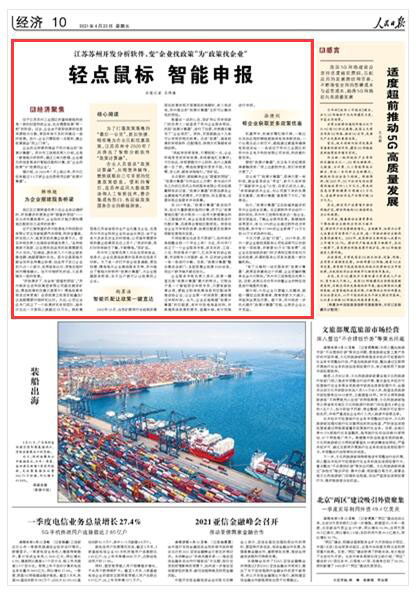 2021-04-23                            �p�c��� �������                                    λ�ڽ��K�K�ݹ��I(y��)�@�^(q��)�ĸ��{���ܿƼ���һ�ҳ���(chu��ng)�ͿƼ���I(y��)��̎����Ҫ���ߡ���һ�ѡ����A�����^ȥ����I(y��)���ګ@ȡ���ߵ���Ϣ��Դ�^���ɢ��������󲻼��r���e�^һЩ�������������I(y��)ֻ���p�pһ�c������������߾͕��������T��������I(y��)���@�N�����������K���Ƴ��ġ�����Ӌ���������K���й��ž�ؓ؟�˽�B���@��һ�����ܷ���ܛ����ͨ�^���̴�(sh��)��(j��)����I(y��)�ύ����Ϣ���M������ƥ���Ӌ����׃����I(y��)�����ߡ��顰��������I(y��)���� ��Ԕ����                            