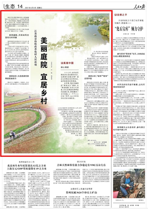 2021-06-09                                     ����ͥԺ �˾��l(xi��ng)��                ��������Ͼ����m(x��)���M�������l(xi��ng)�塱���O���ġ�����ͥԺ����ĹŴ�Ԋ���������B(t��i)�YԴ��(y��u)��ጷŵİl(f��)չ�t�����Gɫ�������l(xi��ng)��h(hu��n)����׌һ����Сɽ��׃�˘�����Ҳ׌���񂃵�����l(f��)������׃����(j��)��B����2025�����Ͼ�����Ӌ���������˾��l(xi��ng)��3000�����ң���(chu��ng)��ʡ����ɫ��@�l(xi��ng)��100��������������Ҋɽ������Ҋˮ��ӛ��ס�l(xi��ng)����������������ڮ�?sh��)��չ����Ԕ���?#13;                            