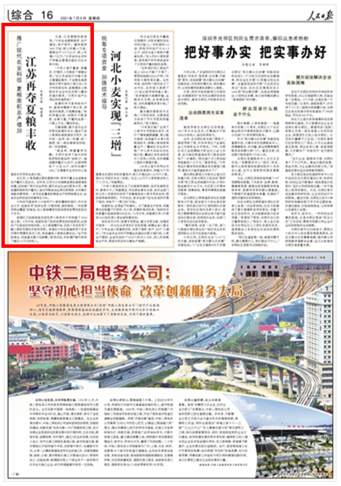 2021-07-08                            ���K�يZ�ļZ�S��                                    ��ǰ�����K�ļZ�ի@�Y����������ȫʡ�ļZ��e�����a(ch��n)���ӣ��ήa(ch��n)��ƽ�����N��e3681�f�����^������15�f�����ļZ���a(ch��n)277.5�|�����^������2.7�|���������Kʡ�r(n��ng)�I(y��)�r(n��ng)��d�Nֲ�I(y��)����̎��̎�L�����ֽ�B��������С���a(ch��n)�������|����(y��u)���������5�¾ͺ����N�ۺ�ͬ�����ڽ��Kʡ��������h�����(zh��n)�w������ǧ���Gɫ���|��Чʾ��Ƭ���С������6����Ѯ�ի@�ꮅ���w�����w���عɷ݌��I(y��)������ؓ؟��κ�ӑ�ü�_��Ц����ʾ��Ƭ���a(ch��n)����߅��K�߃ɳ�����                    ��Ԕ����                            