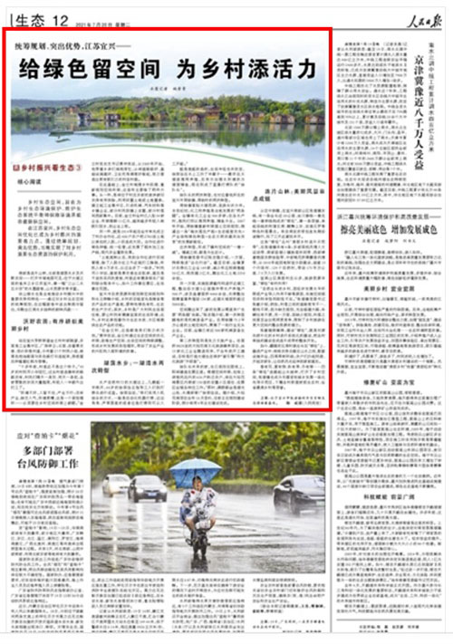 2021-07-20                            �o�Gɫ�����g ���l(xi��ng)��������                                   �ڽ��K���d���l(xi��ng)�����B(t��i)���g��(y��u)���ѳɞ��l(xi��ng)�����d����Ҫ�����c��ͨ�^�y(t��ng)�IҎ(gu��)����ͻ����(y��u)������?sh��)،��F(xi��n)�ˌ��l(xi��ng)����Ҫ���B(t��i)�YԴ�ı��o���á��ϲ����BƬɽ���������Ǻ�ʎˮ�l(xi��ng)����Ұ�r(n��ng)������_����؈D��Ҋ��λ��̫��֮�I���~��֮�l(xi��ng)���K���d����һ������ɽ��ˮ������ˮī������ɽˮ�YԴ�ǳ��S������ɽ��ˮҲ�Ǯ�?sh��)��Ƅ��l(xi��ng)�����d�е���Ҫ��(y��u)�ݺ���ɫ����ͨ�^���l(xi��ng)�����B(t��i)���g�Ľy(t��ng)�IҎ(gu��)�������@���������m���]���c���������ճ�����ˮ�l(xi��ng)���ص��ζ�Lò����                    ��Ԕ����                            