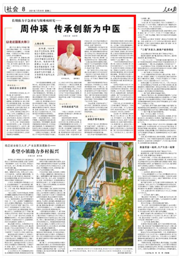 2021-07-20                            ������ ���Є�(chu��ng)�����t(y��)                                    ���������΢�L�ĕ��������h�M������������һ���93�q�����������������������ϣ�һ�ַ������R��һ�ְ�ס���Е��壬�r��ՄՓ�^�c���r�����o˼����ͻȻ����ͣ����������߅����һȦ�ČW�����ÊA����ͨ���Ե���ͨԒ��������؆�����Դ�����t(y��)�����Ѕ������^�аl(f��)չ���ؚw���t(y��)�����ゃ���@16������ʲô���������@�������еġ��|��䛡�����������ᘌ��Ž����t(y��)�W�g�е����c���y�c�͟��c���}���Y���Լ��������������µĿ��Y�c�្���@16���֌����t(y��)��·��Ҋ�������������������t(y��)�W�l(f��)չ��һ��������                    ��Ԕ����                            