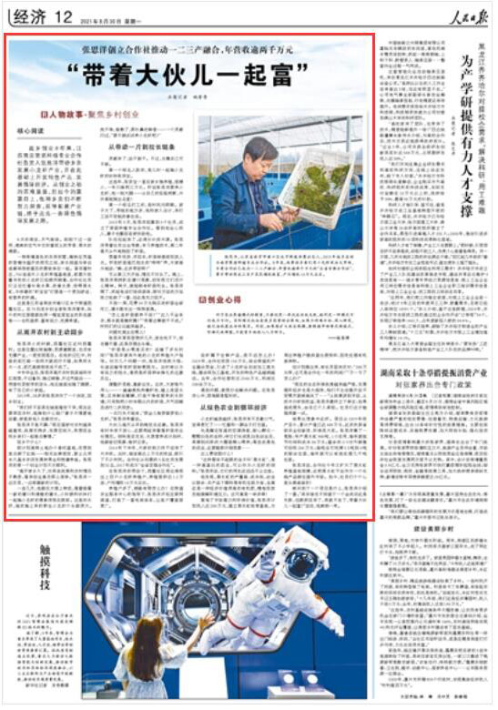 2021-08-30                            ����������һ�𸻡�                                    һ�������Sɫ���r(n��ng)���e������ӳ��ïʢ�������cʢ�_�ĺɻ�֮�g���Hˮ�����cͤ�_�B�Ȍ���ǰ�ݺ�ľ��´���һ�����o�������f��750���BƬС���r�B(y��ng)ֳ�����ǰ�ڴ������S�յ�С���r�ѽ�(j��ng)����N������������T������æ���a��ˮ��������ˮ�|��Ͷι��ˮ���������ġ��r���������I��һ���������m���РI�B(y��ng)�ĭh(hu��n)�����@���ǽ��Kʡ�Ͼ����ֿڅ^(q��)�����ֵ�������^(q��)����70���l(xi��ng)��(chu��ng)�I(y��)�ߏ�˼�󿴁������Ĵ��f��ò����ͬһ���˾��˘I(y��)�Ĳ�ɫ�����������C��Ȼ�����л�������Mϣ����                    ��Ԕ����                            