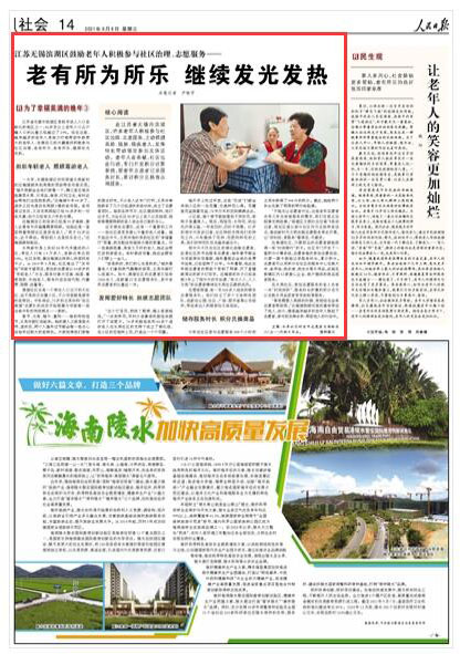 2021-09-08                            ������������ �^�m(x��)�l(f��)��l(f��)��                                    �ڽ��Kʡ�o�a�ОI���^(q��)���S�������˷e�O���c��^(q��)������־Ը���գ���������g�����ӡ������������l(f��)�]���L������������w������������ڷ�I����^(q��)Ҳ���Є������T�_�l(f��)�e��Ӌ��ϵ�y(t��ng)��������־Ը��ӛ䛷��Օr�L����Ӌ�e�փ��Q��Ʒ�ͷ��������@����Խ��Խ������������w���е؎������g��������������l(f��)�]�Լ����dȤ�ۺ÷e�O���c��^(q��)���������������������������^�m(x��)�l(f��)��l(f��)����                    ��Ԕ����                            