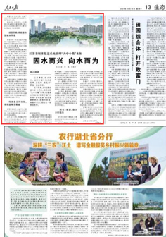 2021-10-18                            ��ˮ���d ��ˮ����                                   ��5�����������ӋͶ���10�|Ԫ��ϵ�y(t��ng)����������С΢��ˮ�w��������Ԫ���L������(chu��ng)���_չ�����L��+�l(xi��ng)�����Ρ��ںϰl(f��)չ��·��������ˮ�h(hu��n)�����ޏ�ˮ���B(t��i)�����L��һ�������D�������߅^(q��)ί��ӛ�������L��ᘱ�ʾ����һ�������߅^(q��)�����С��Ҹ��Ӻ����������ߡ����O������조ˮ퍹��_�����������ߡ��ġ��Ҹ��Ӻ������Әӱ�������ȫ�^(q��)��(j��ng)��������|���l(f��)չ�~�����_�A����Ԕ����                            