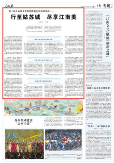 2021-10-26                            �������K�� �M��������                                    �h(hu��n)�ųǺӃɰ���������ʣ��M�@��ˮ퍽��ϡ��L�������u�������Kˇ��Ժ�ȣ���푽M���ݰ�������푡����\�ӡ����˘��¡���ǰ�������ô��\���Ļ����β��[�����K�����_��Ļ��6����K19����c��Ӵε�չ�_���c��ͬ�r���������Ї��K�ݽ����Ļ�ˇ�g�����H���ι�(ji��)�e�����@��������һ���ں��˴��\���Ļ��ͽ����Ļ���ʢ�����K���@���ų��e�С���Ԕ����                            