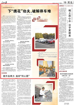 2021-11-12                            �¡��C�����������ƽ�ͣ܇�y                                    ���������������ϵ�ҹ����Ȼ��ů������9�c�����ڽ��Kʡ�K�����Ѕ^(q��)�����Ľ�s������_܇�ؼ�����܇һ·���^�f�ҟ������ص��ǽ���(j��ng)�_�^(q��)����ֵ�������^(q��)�Ļ���С�^(q��)���˿��@����������[�ĕr�򡪡�С�^(q��)�Ȳ����̘I(y��)�փ��ԣ����b����С�Եꡢˮ�����ˁ��������R·������һ�v�v���Ӕ�؜܇���m(x��)���о�����ğ�����������@���r����С�^(q��)����]��ͣ܇λ����s�s���Ų�æ�������r(n��ng)�Q�Ј���ͣ܇�I��һ��ҹ����Ȼ����ݹ��MС�^(q��)����һ�����_�ŵ��R�rͣ܇�����ߴa��ͣ܇���ؼ���һ�������                    ��Ԕ����                            