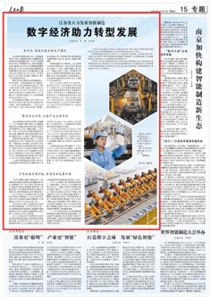 2021-12-08                            ��(sh��)�ֽ�(j��ng)�������D�Ͱl(f��)չ                12��8�����ɽ��Kʡ�������������I(y��)����Ϣ�������Ї�����Ժ���Ї��ƌW���g�f(xi��)����ͬ���k��2021�����������������Ͼ����H���[���h�����e�k������������Kʡ�������������I�a(ch��n)�I(y��)�D�Ͱl(f��)չ�����|��Ч��Ŀ�����ߘ˜��e�k�������������������@����16�����M����I(y��)��Ⱥ�����c�a(ch��n)�I(y��)朾��ʰl(f��)�����ӿ��ǻ۽��K�����쏊ʡ���O���e�O�Ƅ�ԇ�cʾ����������ȫ�������칤���y(t��ng)�I���M�wϵ���ƄӔ�(sh��)�֮a(ch��n)�I(y��)�����a(ch��n)�I(y��)��(sh��)�ֻ�����Ԕ����                            