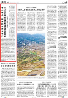 2021-12-14                            �й�����������Ժ���Ͼ��e���Ͼ����������y�߇��ҹ����xʽ                 �й�����������Ժ13���������Ͼ�¡���e��2021���Ͼ����������y�߇��ҹ����xʽ���й��������ξ�ί�T������Ժ������O���m��ϯ���vԒ�������xʽ�����A��܊�Ͼ����������yͬ���o���^�����V���e�����F(xi��n)���f���C�£������°������s3000����ǰ����׻��ĸ�������o�o�C����10�r�����xʽ�_ʼ��ȫ���߳������A���񹲺͇����衷�����質����ȫ�����Ͼ����������y��Ĭ�����Ͼ�����푷��վ�������܇ͣ��Q�������˾͵�Ĭ������Ԕ����                            