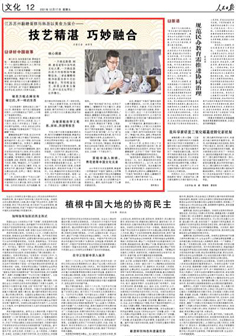 2021-12-17                            ��ˇ��տ �����ں�                �������R����ɫ��ɏ���롢��̩�{��ƿ�����լ��MĿ��չƷ��׌�˷·�������һ��С�����ײ����^�У������벻��������������Ȼ������ʳ�����]�e�����������÷��ǣ�һ�Nܛ�������������b��c�����ɿ�����ԭ�������ĵ������OӋ�������ǽ��K�K�ݵķ��ǵ��⎟�n�����n�ڽ���36�q������ˇ��տ�����Ї����y(t��ng)�Ļ�Ԫ���c���Ǽ�ˇ�����ں��������^8�����H��ِ���@��10���������܊�������Ї��L�����ǵ��⎧������������o���������p�cƷ�L����Ԕ����                            