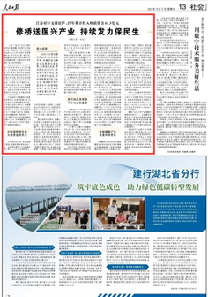 2021-12-17                            �ޘ����t(y��)�d�a(ch��n)�I(y��) ���m(x��)�l(f��)��������                �Ԍ���֧Ԯ�������_�ԁ������K��벢�e�����m(x��)���M��?sh��)ؽ?j��ng)���l(f��)չ���������ƣ����ƻ��A�Oʩ������Ⱥ����ͨ�������M�F�M���t(y��)���ͷ���������?sh��)��t(y��)Ժ���O�����M��Ԯ���t(y��)������l(xi��ng)�x�\����߻����t(y��)������ˮƽ���l(f��)չ�Gɫ�h(hu��n)���a(ch��n)�I(y��)���ڎ���Ⱥ���͘I(y��)���յ�ͬ�r��ע�ر��o���B(t��i)�h(hu��n)�������Kʡ��ʮ��Ԯ��ǰ��ָ�]���hί��ӛ����ָ�]��o��B������Ҏ(gu��)������ʮ���塱���g���KӋ������Ԯ���Y��25�|Ԫ����ʩԮ���Ŀ130����������80%���ό����ڻ��������ڱ��Ϻ͸�����������Ԕ����                            