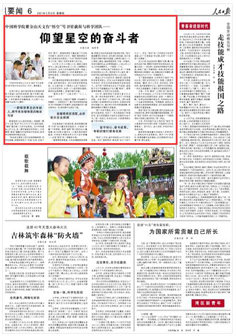 2021-05-06                            �����ǿյĊ^����                ���x����500�����܉�������҇���һ�w�����l(w��i)�ǡ���ա�̖������65�f������ٶ�������׽��������˷��������侀�����п�Ժ�Ͻ�ɽ�����_����һȺ�����ǿյ����p������ҹ��̡����g���N���������侀�е��ܴa��̽�����԰����|����z�R�E�����꣬ƽ�����g����35�ܚq�ġ���ա�̖�l(w��i)���d���c�ƌW�Fꠘs�@���Ї��������Ī��¼��w�������س������^���Mȡ�����p������ʹ���ڼ�����Ԕ����                            