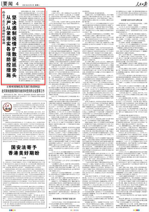 2021-08-02                            �ć��ľo�䌍��헷��ش�ʩ �ԛQ��������Uɢ���ӄ��^                �й��������ξ�ί�T������Ժ������O���m7��29����8��1�յ����Kʡ�Ͼ����{��������ع����� ȡ���Kʡ���Ͼ��м�ǰ�������M��r�R���������˽����{��Դ������Y����Ժ�з��������\������^(q��)��f(xi��)�顢��ͨ�ܿ�����^(q��)��ؼ����Y���ϵ���r�������{��Ҫ����؞������ƽ����ӛ���������ξ֕��h�ϵ���Ҫָʾ�����������h���롢����Ժ�������������©����ᘌ����}�Y�Y���䌍�����硱Ҫ�����������ķ�؟�Ρ����ć��ľoץ�ø�헷��ع������ԛQ�������Uɢ��  ��Ԕ����                            