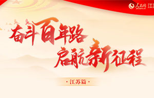 �^������· ���������̡����Kƪ����ƽ����ӛҪ���K���ڸĸ(chu��ng)�����ƄӸ��|���l(f��)չ�Ϡ������ʣ��ڷ���ȫ�������°l(f��)չ����Ϡ���ʾ���������Ȍ��F(xi��n)������x�F(xi��n)����������ǰ�С�����Ԕ����