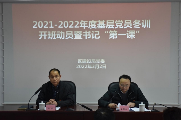 南京建鄴區(qū)建設(shè)局系統(tǒng)推動(dòng)黨員冬訓(xùn)提質(zhì)增效為提高黨員思想理論水平和實(shí)踐能力，近日，南京市建鄴區(qū)建設(shè)局黨委采取“點(diǎn)、線、面”系統(tǒng)推動(dòng)的方式，組織開展2021—2022年度基層黨員冬訓(xùn)工作，全面激發(fā)廣大黨員“爭(zhēng)當(dāng)表率、爭(zhēng)做示范、走在前列”的內(nèi)生動(dòng)力...【詳請(qǐng)】